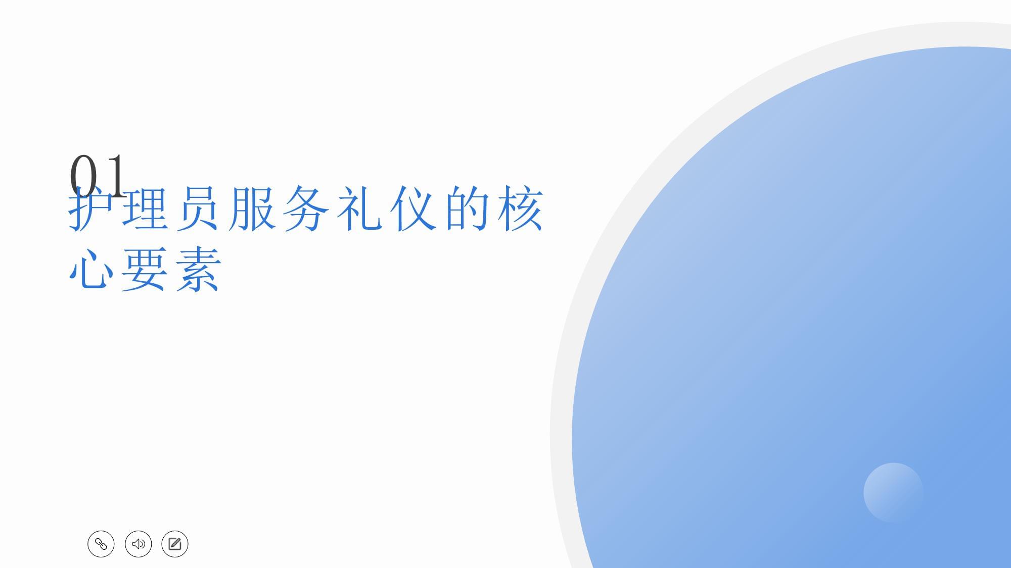 护理员服务礼仪与医疗环境建设 以礼为桥，共筑和谐诊疗生态
